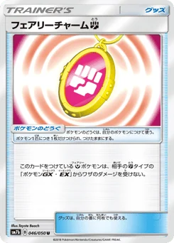 フェアリーチャーム闘
