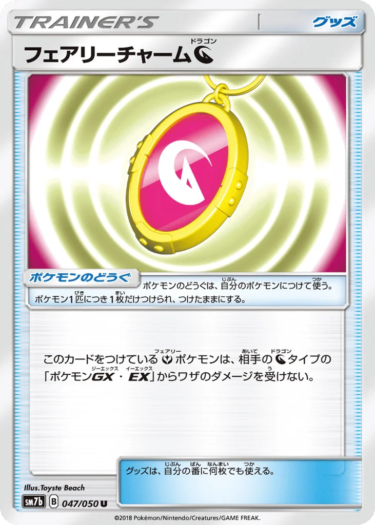 Fairy Charm Dragon · Fairy Rise