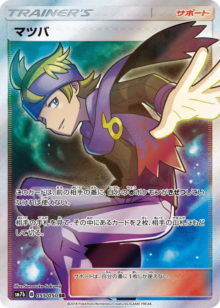 Morty · Fairy Rise