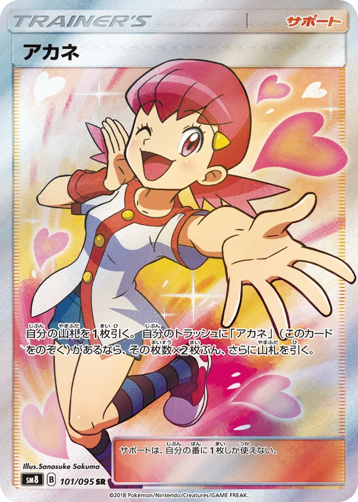 Whitney · Super-Burst Impact