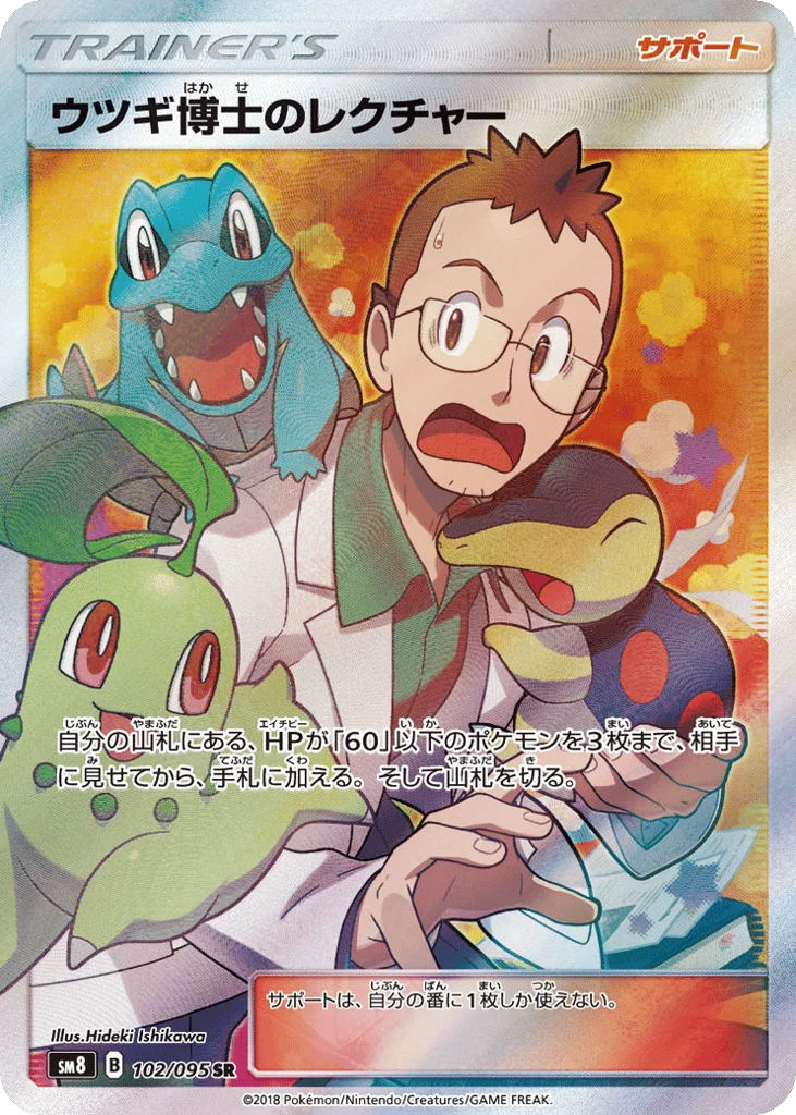 Professor Elm's Lecture · Super-Burst Impact