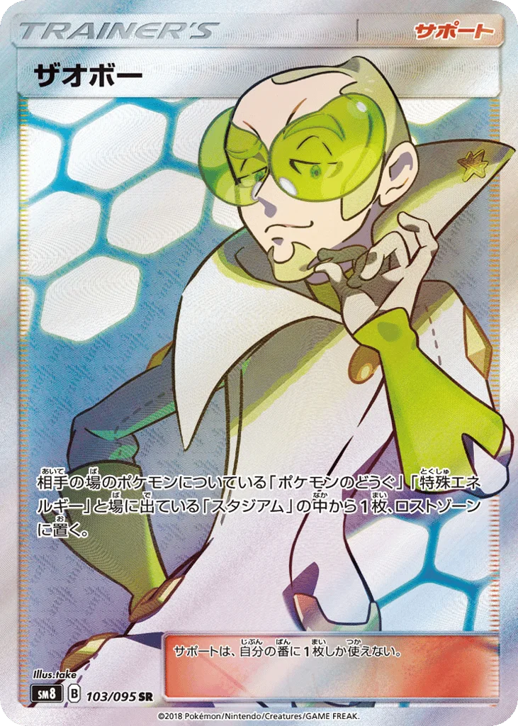 Faba · Super-Burst Impact