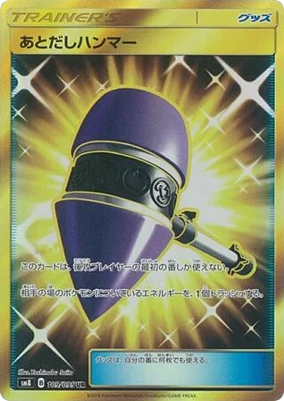 Wait and See Hammer · Super-Burst Impact