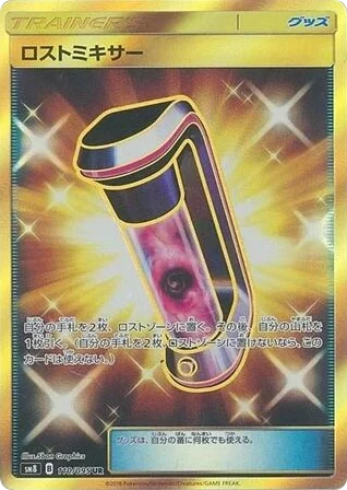 Lost Blender · Super-Burst Impact