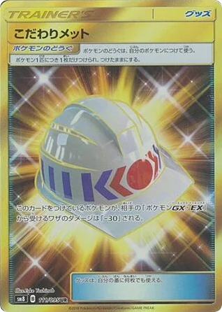 Choice Helmet · Super-Burst Impact