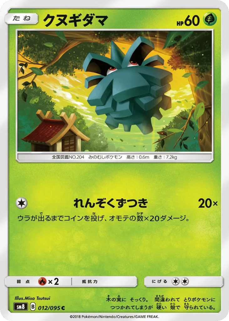 Pineco · Super-Burst Impact