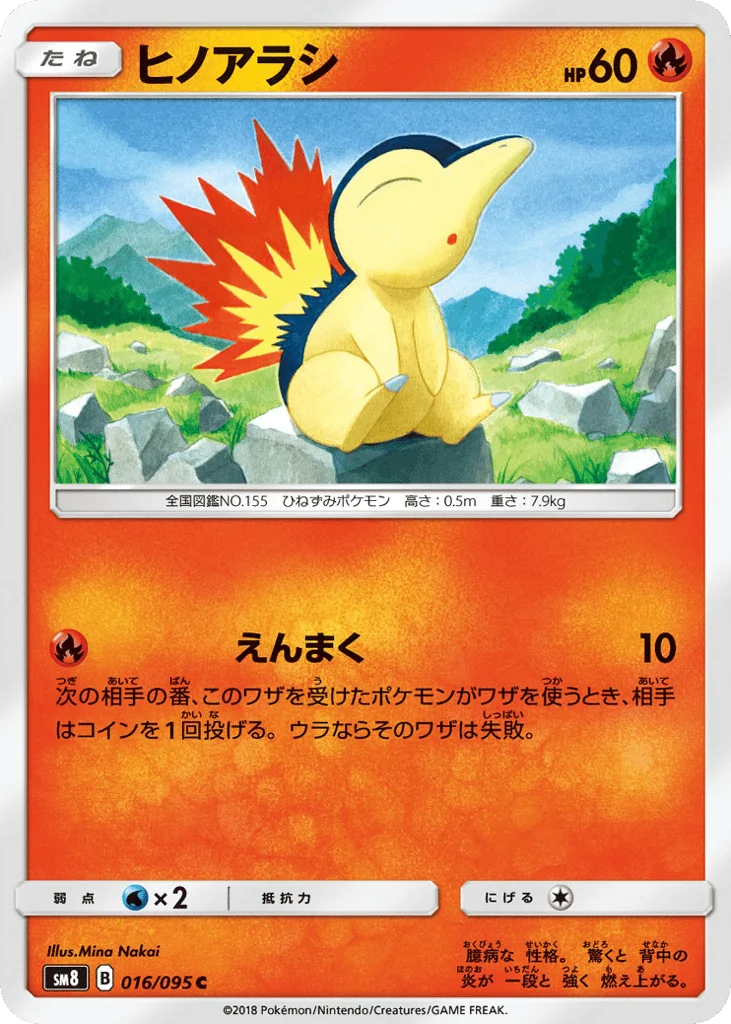 Cyndaquil · Super-Burst Impact
