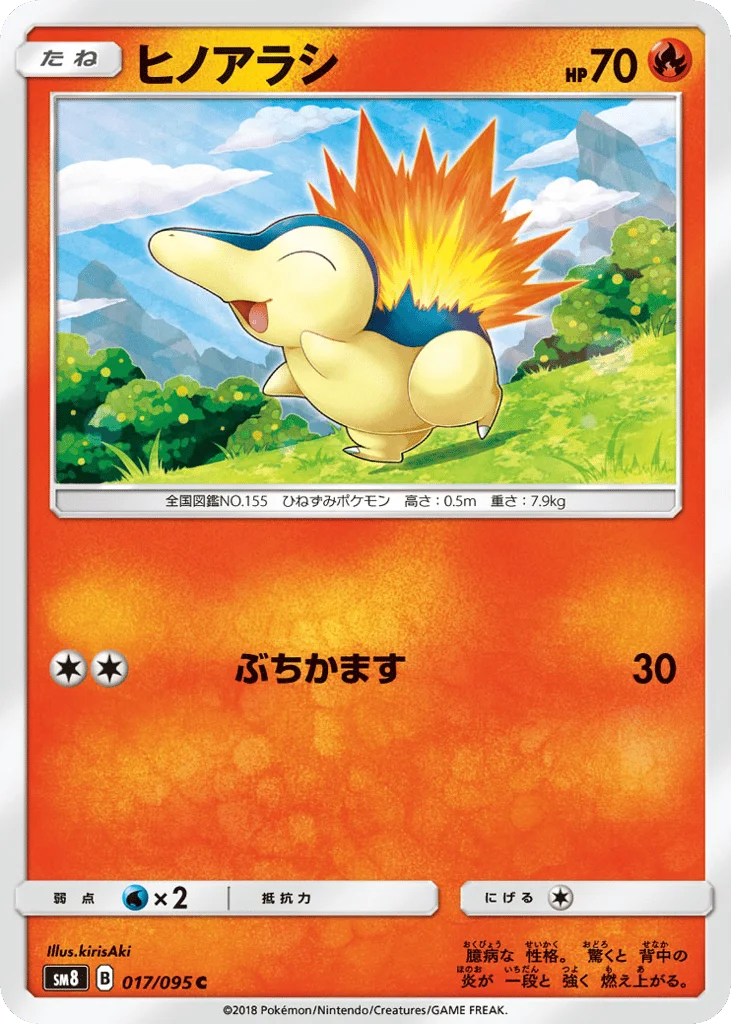 Cyndaquil · Super-Burst Impact