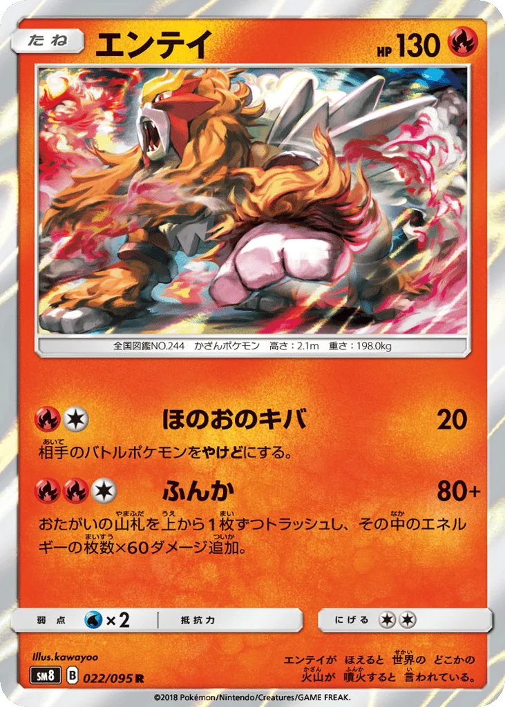 Entei · Super-Burst Impact