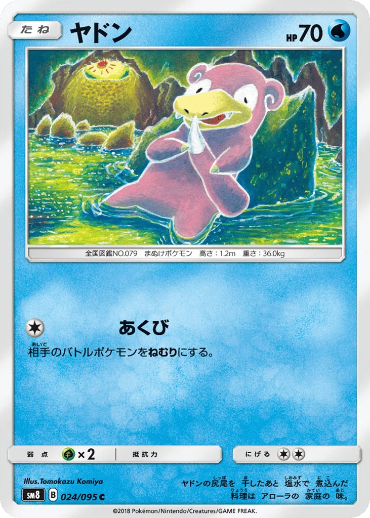 Slowpoke · Super-Burst Impact