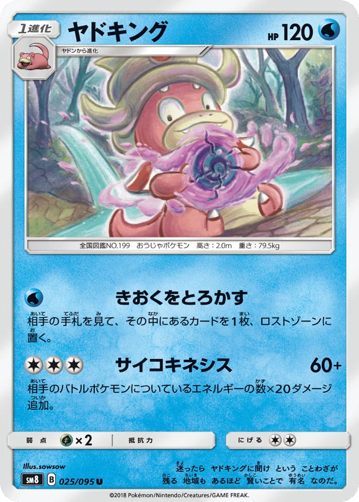 Slowking · Super-Burst Impact