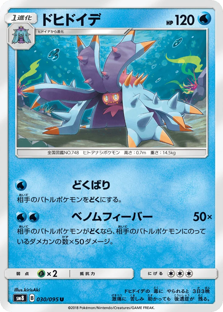 Toxapex · Super-Burst Impact