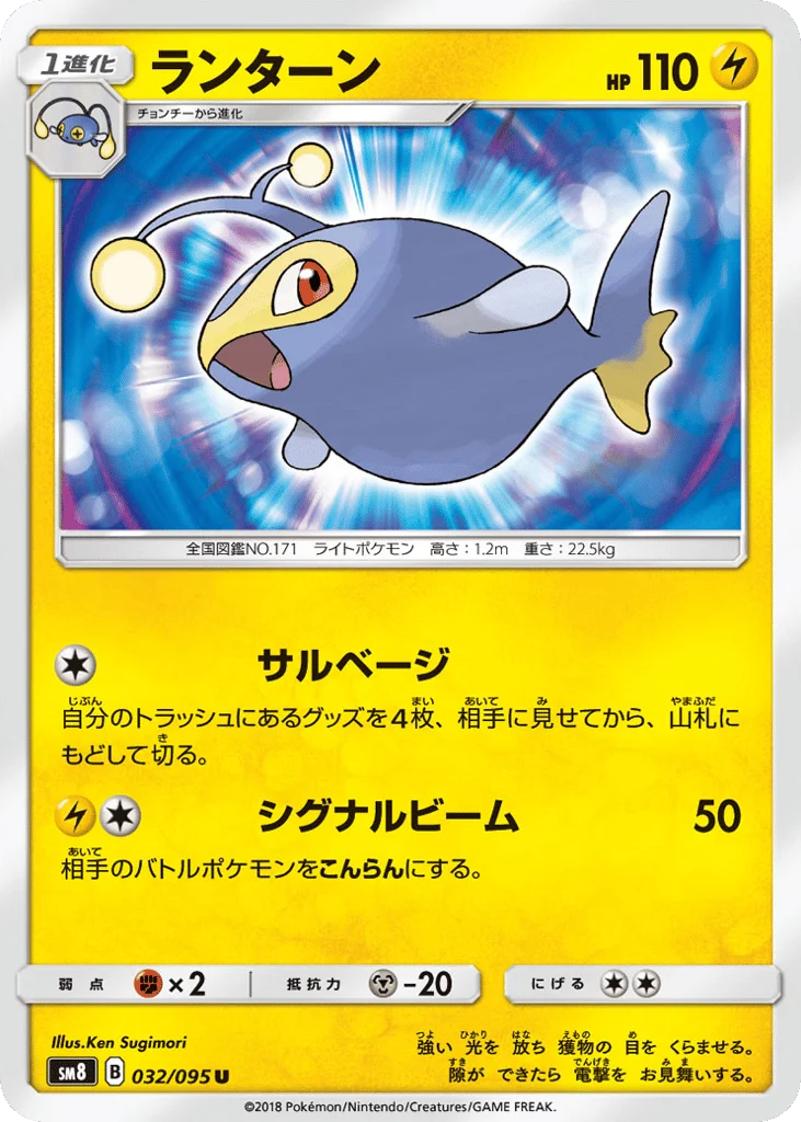 Lanturn · Super-Burst Impact