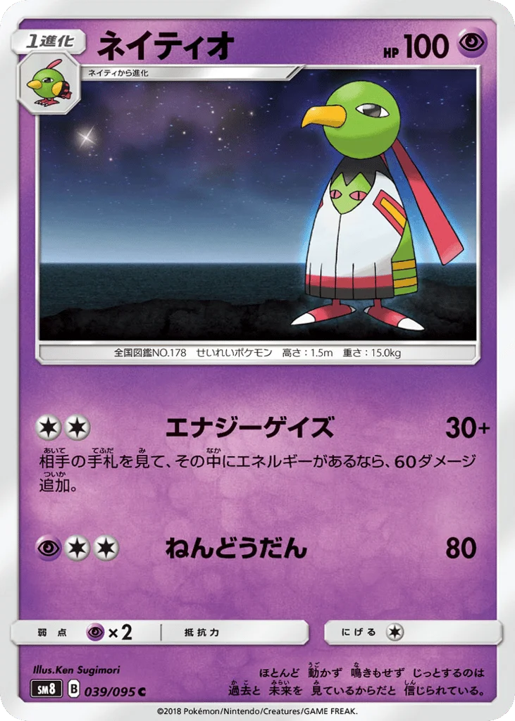 Xatu · Super-Burst Impact