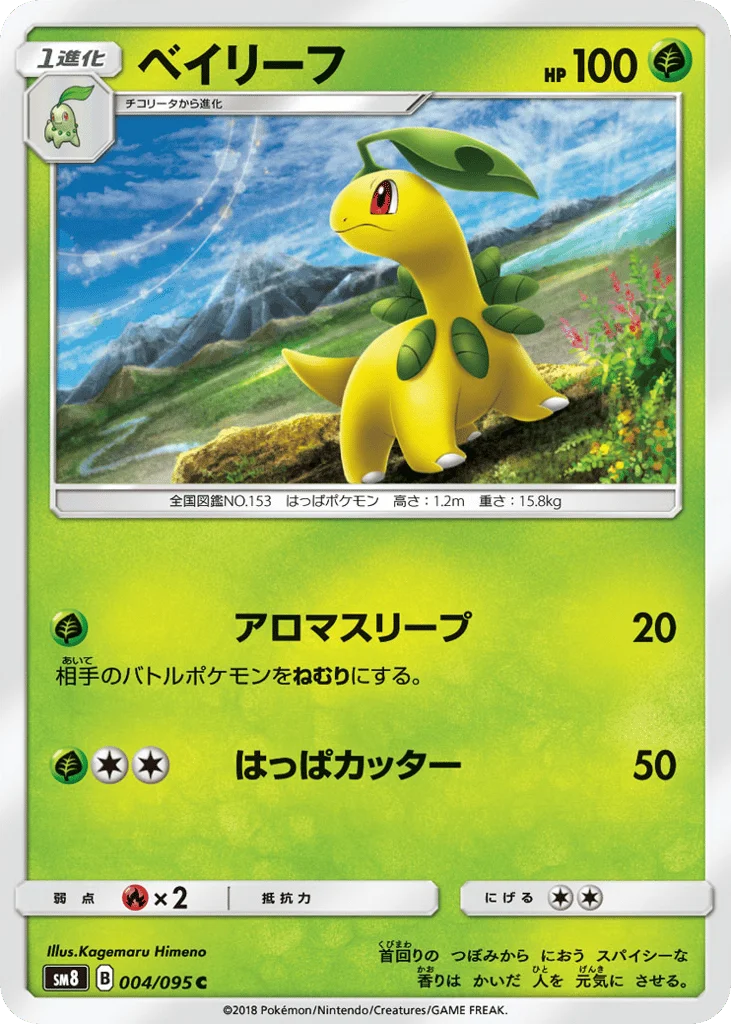 Bayleef · Super-Burst Impact