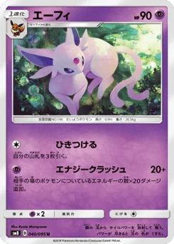 エーフィ