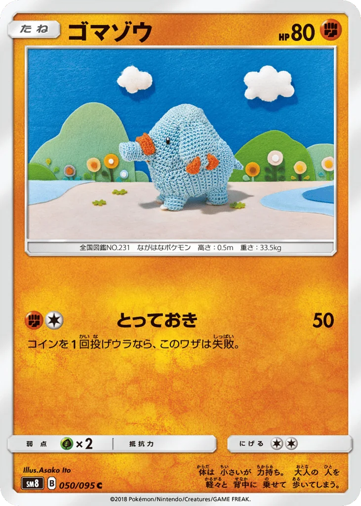 Phanpy · Super-Burst Impact