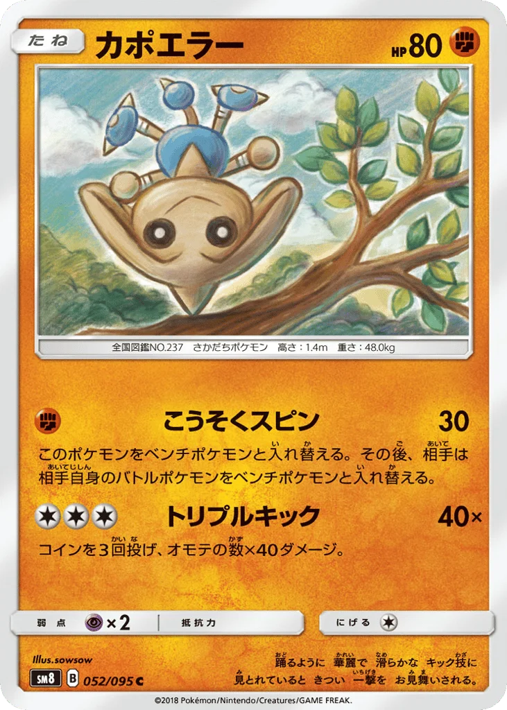Hitmontop · Super-Burst Impact