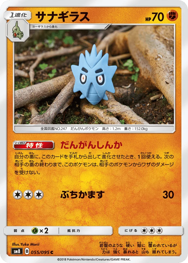 Pupitar · Super-Burst Impact