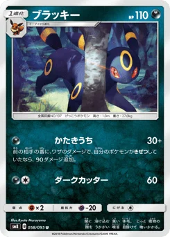 ブラッキー
