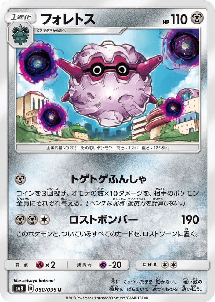 Forretress · Super-Burst Impact