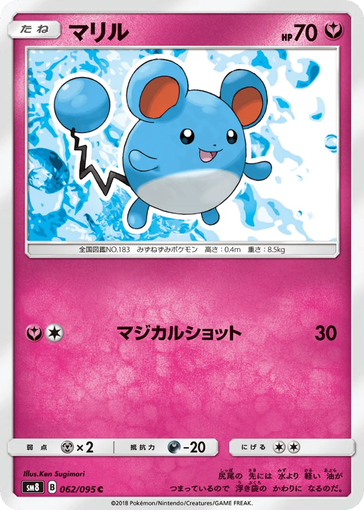 Marill · Super-Burst Impact