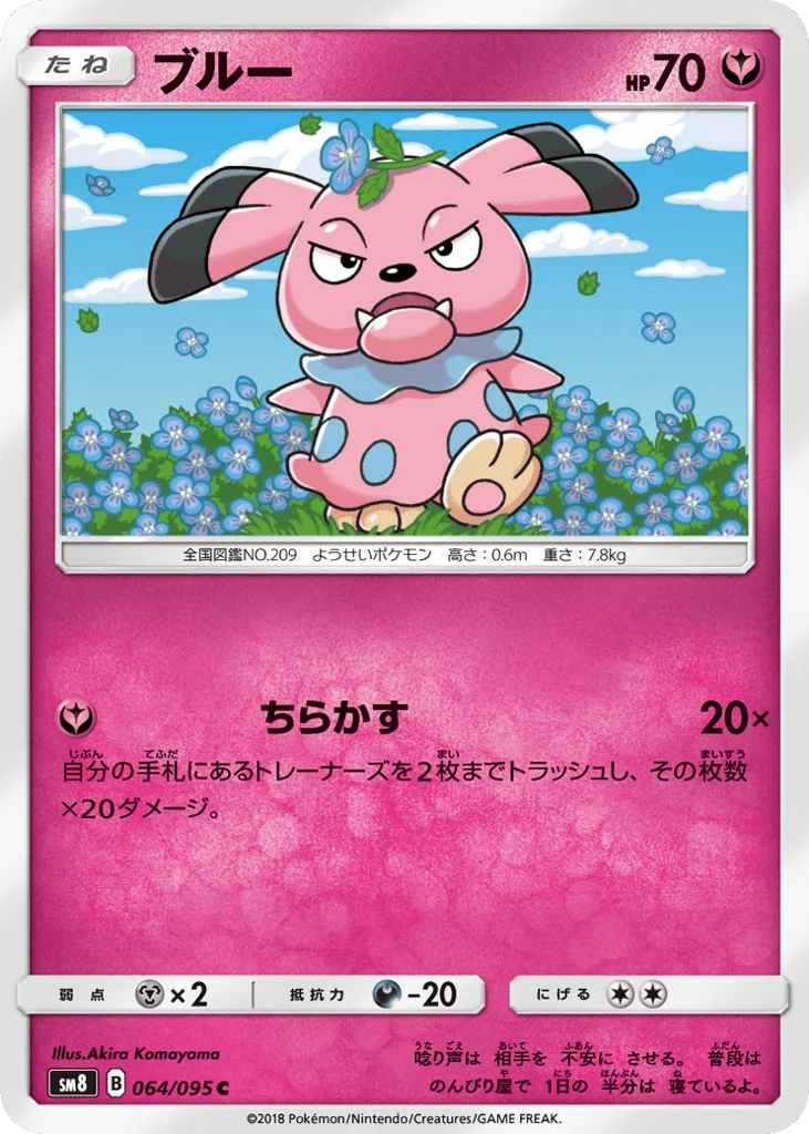 Snubbull · Super-Burst Impact