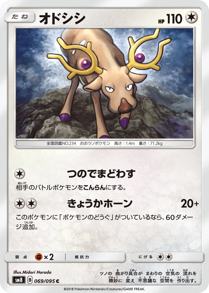 Stantler · Super-Burst Impact
