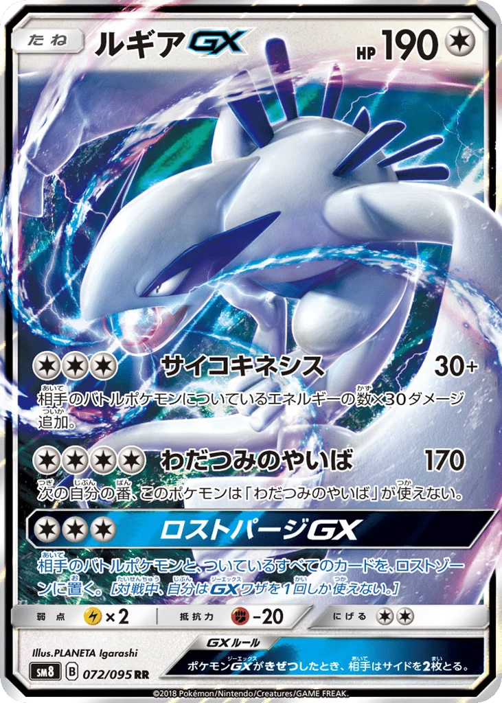 Lugia-GX · Super-Burst Impact