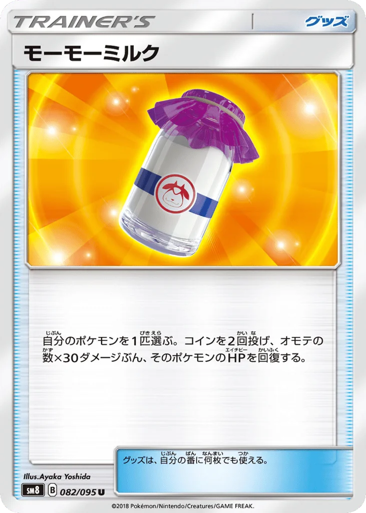 Moomoo Milk · Super-Burst Impact