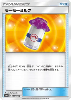 モーモーミルク