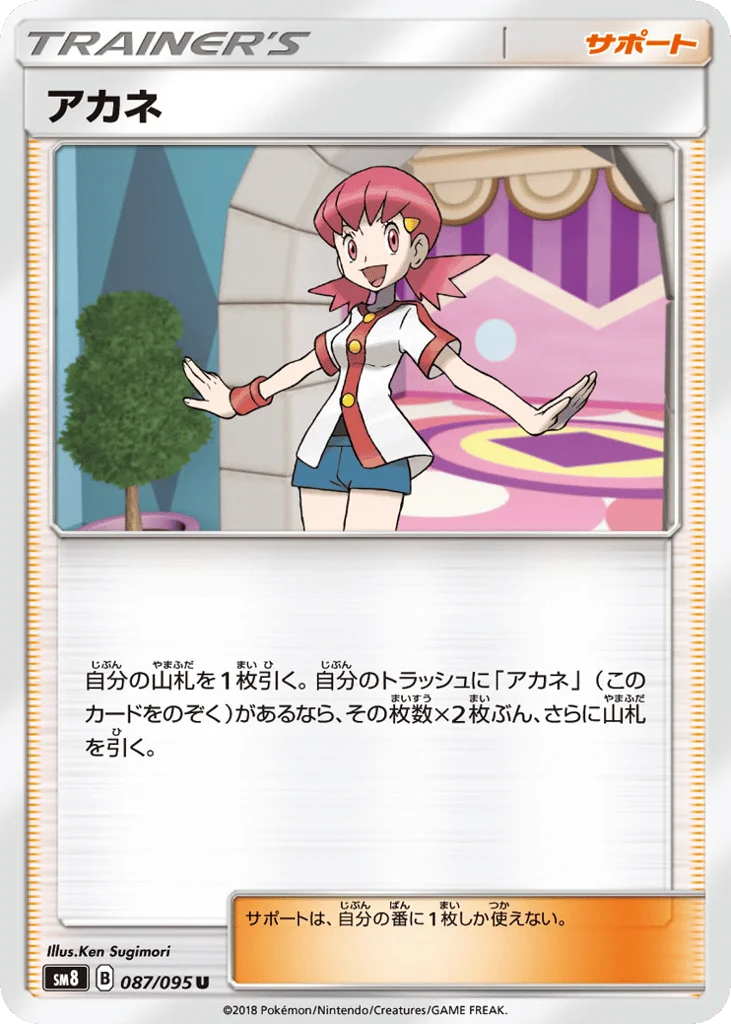 Whitney · Super-Burst Impact