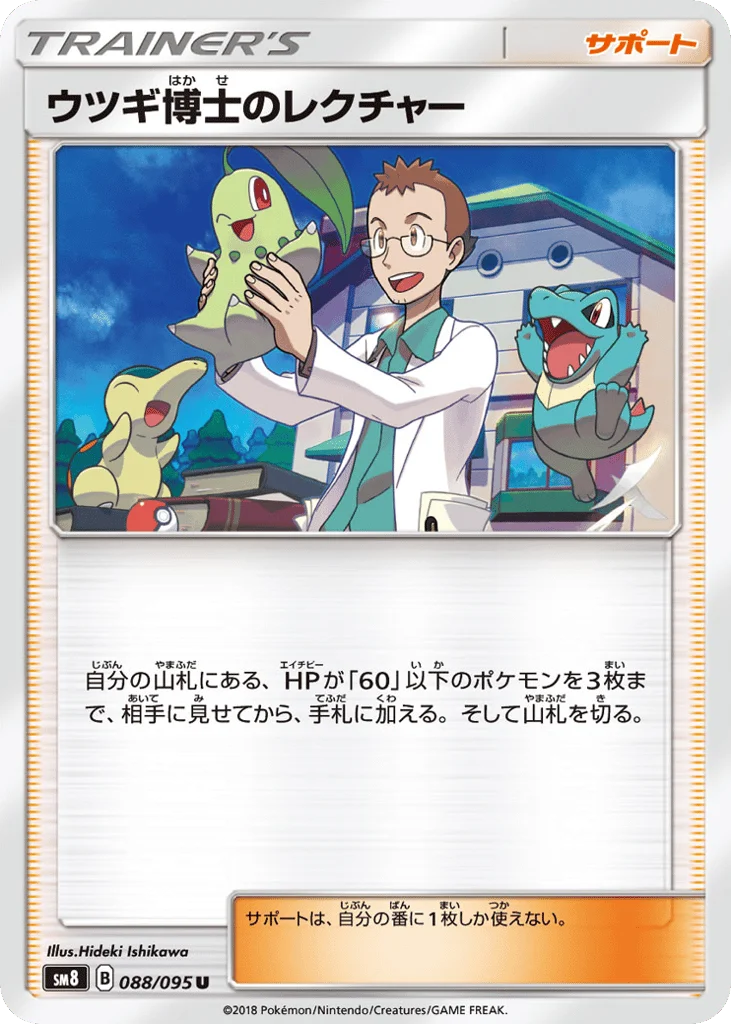 Professor Elm's Lecture · Super-Burst Impact