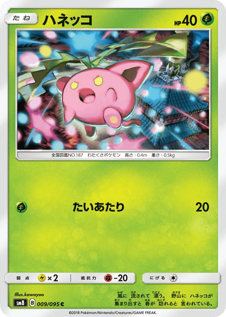 Hoppip · Super-Burst Impact