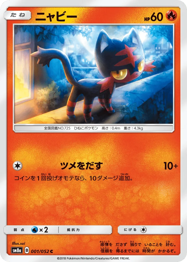 Litten · Dark Order
