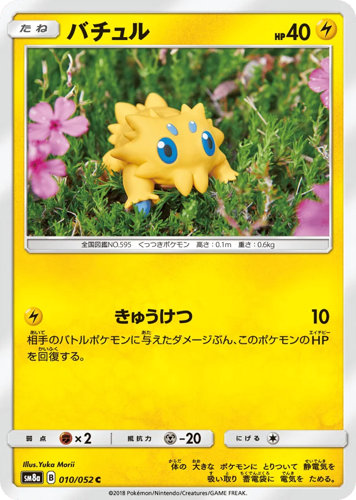 Joltik · Dark Order