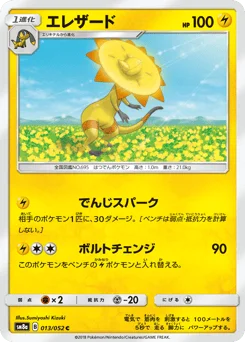 エレザード