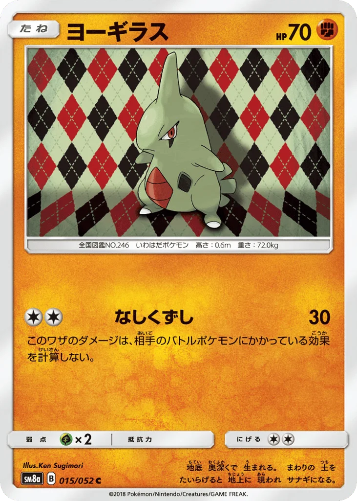 Larvitar · Dark Order