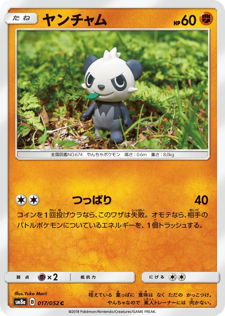 Pancham · Dark Order