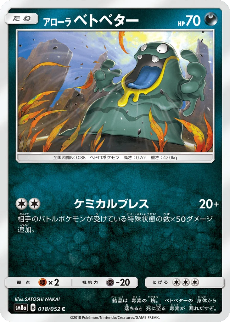 Alolan Grimer · Dark Order