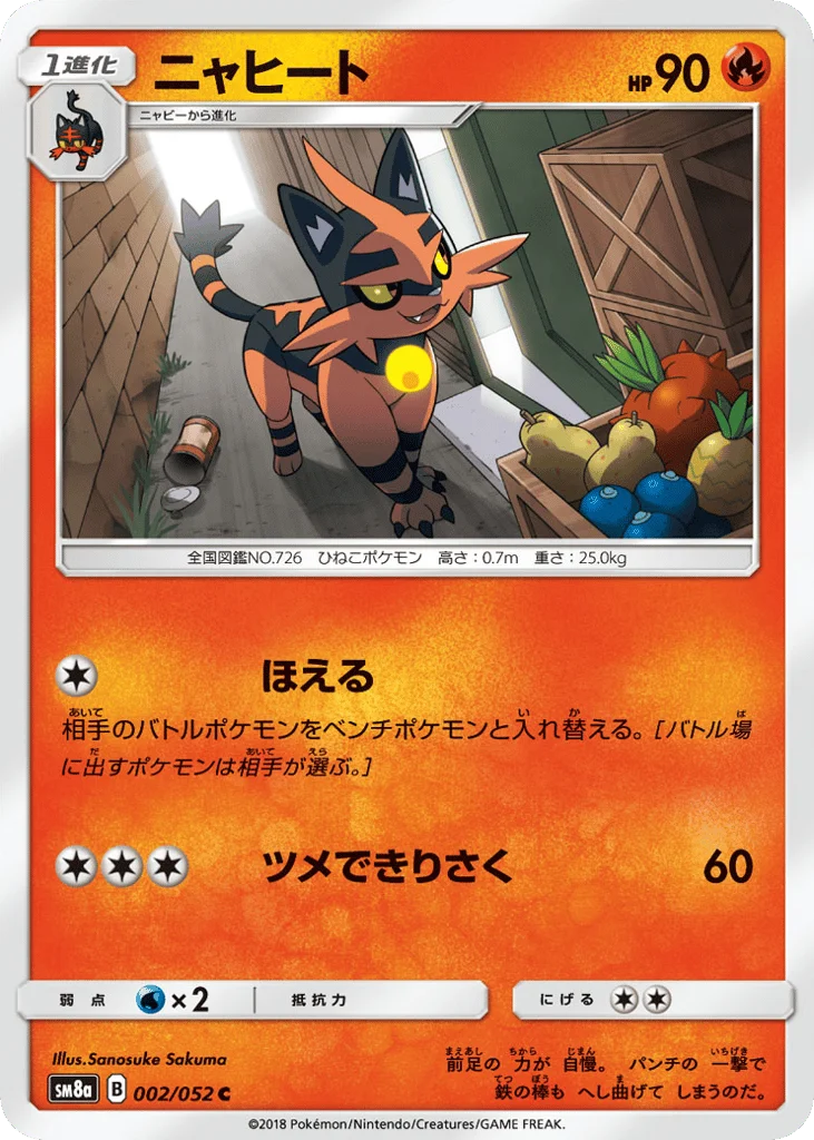 Torracat · Dark Order