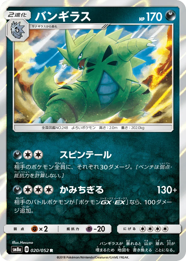 Tyranitar · Dark Order
