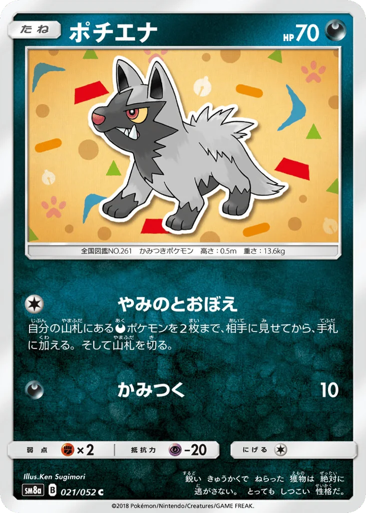 Poochyena · Dark Order
