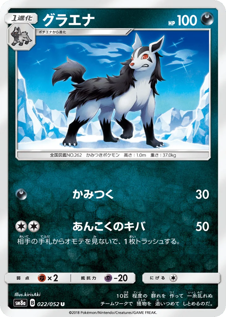 Mightyena · Dark Order
