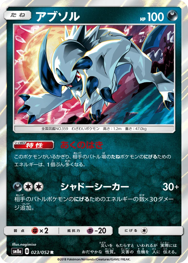 Absol · Dark Order