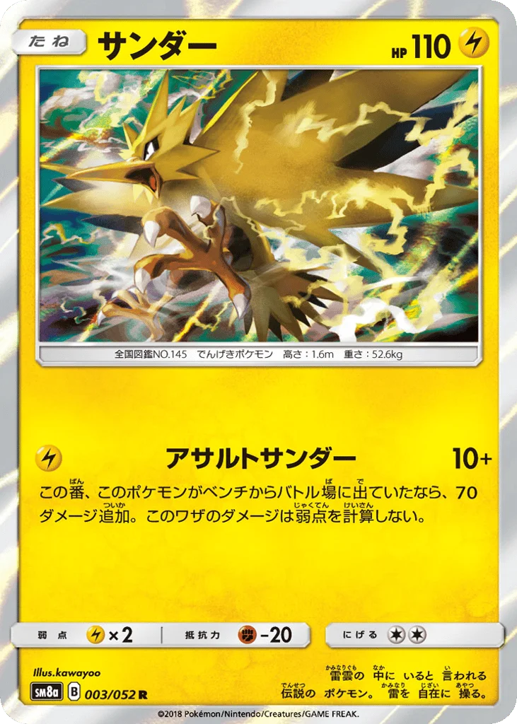 Zapdos · Dark Order