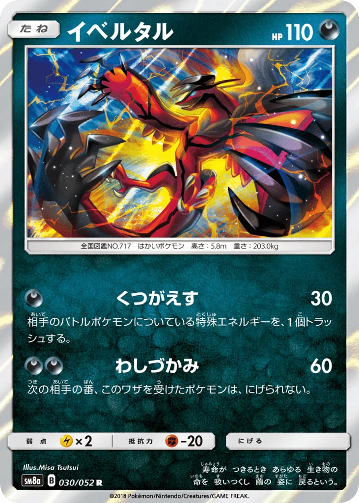Yveltal · Dark Order