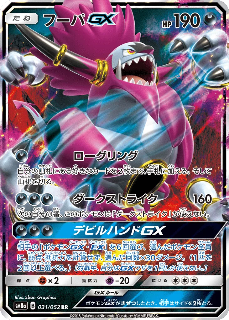 Hoopa-GX · Dark Order