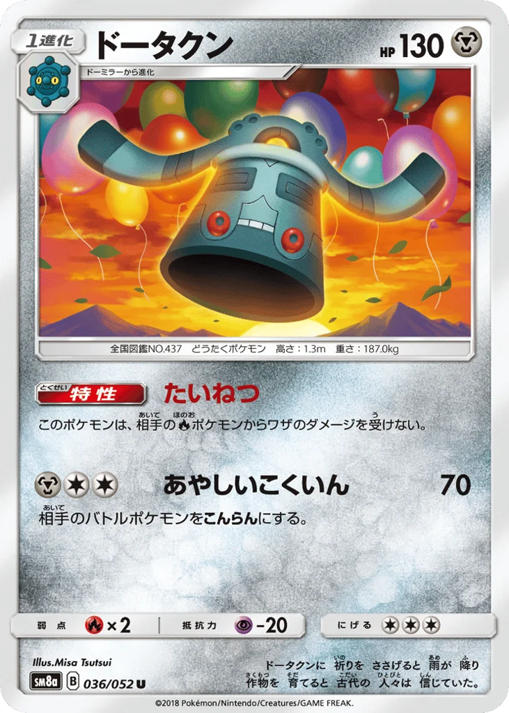 Bronzong · Dark Order