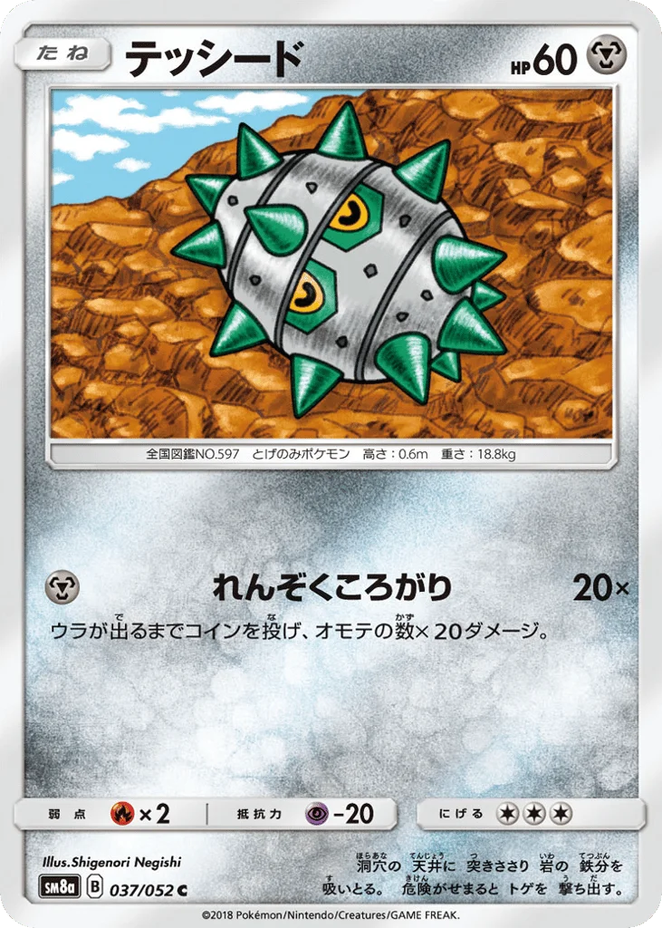 Ferroseed · Dark Order